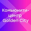 Логотип телеграм канала @goldencity_community — Комьюнити-центр GloraX Life