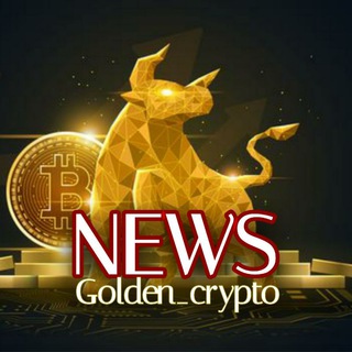 لوگوی کانال تلگرام goldencrypto_news — Goldencrypto_news