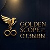 Логотип телеграм канала @goldenscope_ltd — 🔔GS| Отзывы клиентов