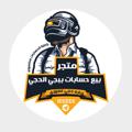 Logo saluran telegram goldenstore21 — بيع حسابات ببجي 🚩الحجي