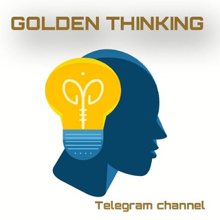 የቴሌግራም ቻናል አርማ goldenthinking — Golden Thinking