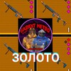Логотип телеграм канала @goldgarantmetro — ЗОЛОТЫЕ ВЕЩИ METRO ROYALE | Магазин