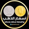 شعار قناة تلجرام goldprices100 — اسعار الذهب و الفضة و الدولار 🇪🇬
