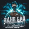 Логотип телеграм канала @golds228g — ВАНЯ БРО | STANDOFF 2