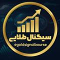 Logo saluran telegram goldsignalbourse — سیگنال طلایی بورس