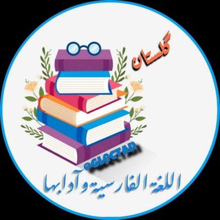 Telegram channel گلستان golectan logo
