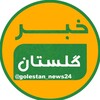لوگوی کانال تلگرام golestan_news24 — خبر گلستان