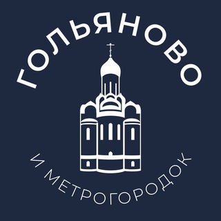 Логотип телеграм канала @golianovo_news — Гольяново 24/7 • ВАО