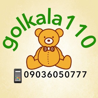 لوگوی کانال تلگرام golkala110 — فروشگاه گل کالا