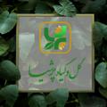 Logo saluran telegram golkhane_persia — گلخانه پرشیا