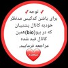 لوگوی کانال تلگرام golnarsexm2 — همسر صیغه ازدواج موقت