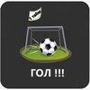 Логотип телеграм канала @golonetime — 1 ТАЙМ = ГОЛ⚽️