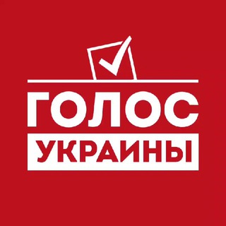 Логотип телеграм канала @golos_ukr — Голос Украины ¦ Новости ¦ Война 2022