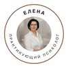 Логотип телеграм канала @golos15ntvoejdushi — Елена | Женская психология |Голос твоей души