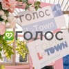 Логотип телеграм канала @golos_l_town — ГОЛОС | Эльтаун