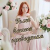 Логотип телеграм канала @golos_provodnika33 — ღ ВИКТОРИЯ ЖЕЗЛОВА | Голос вашего проводника ღ