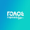 Логотип телеграм канала @golosgoroda — Голос города | Ростов-на-Дону