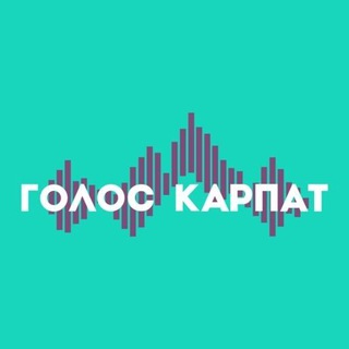 Telegram channel Голос Карпат — Новини Закарпаття logo