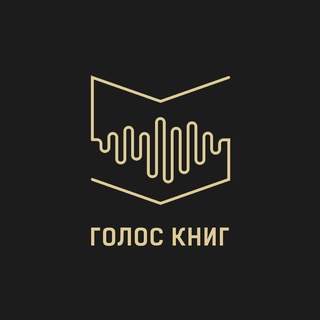 Логотип телеграм -каналу golosknig — Голос книг