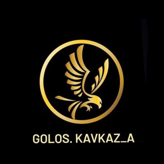 Логотип телеграм канала @golosoffical — Golos.kavkaza