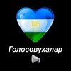 Telegram kanalining logotibi golosovuhi_opos — Голосовухалар📢