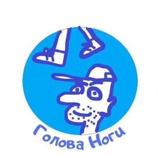 Логотип телеграм канала @golovanogi — ГоловаНоги - экскурсии, походы
