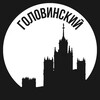Логотип телеграм канала @golovinsky_msk — Головинский