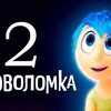 Логотип телеграм канала @golovolomka21 — Головоломка 2
