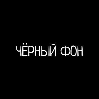 Логотип телеграм канала @golovolomky — Чёрный фон