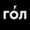 Логотип телеграм канала @golru — ГОЛ. Только про игру