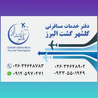 Logo saluran telegram golshahr_gasht_alborz — گلشهر گشت البرز