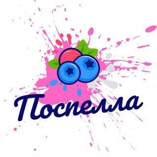 Логотип телеграм канала @golubika_nn — ПОСПЕЛЛА ПИТОМНИК