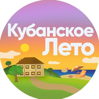 Логотип телеграм канала @golubitskya_kl — ГОЛУБИЦКАЯ: Куда пойти/поехать?