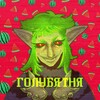 Логотип телеграм канала @golubohau — АУФ Голубятня🐺