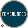 Логотип телеграм канала @gomel_drev — Твой Гомельдрев