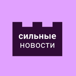 Лагатып тэлеграм-канала gomeltoday — Сильные Новости - gomel.today
