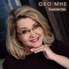 Логотип телеграм канала @gommirina — Психология в кайф