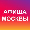Логотип телеграм канала @gomosevent — 🎇 Афиша Москвы - мероприятия, выставки, концерты