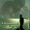 لوگوی کانال تلگرام gomshode_dar_khial — "گمشده_در_خیال "
