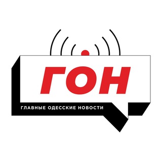 Логотип телеграм канала @gon_odessa — ГОН