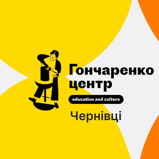 Логотип телеграм -каналу goncharenkocentrechernivtsi — Гончаренко Центр Чернівці