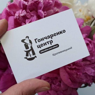 Логотип телеграм -каналу goncharenkocentrekrop — Гончаренко Центр Кропивницький