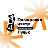 Логотип телеграм -каналу goncharenkocentrelutsk — Гончаренко центр Луцьк