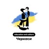 Логотип телеграм -каналу goncharenkocentrepartnercherkasy — Гончаренко центр Черкаси