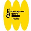 Логотип телеграм -каналу goncharenkocentrerv — Гончаренко центр Рівне
