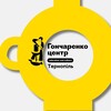Логотип телеграм -каналу goncharenkocentreternopil — Гончаренко центр Тернопіль