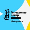 Логотип телеграм -каналу goncharenkocentrezhmerynka — Гончаренко Центр Жмеринка