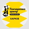 Логотип телеграм -каналу goncharenkocentrkh — Гончаренко центр. Харків