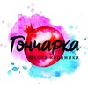 Логотип телеграм канала @goncharka96 — ГОНЧАРКА школа керамики