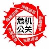电报频道的标志 gongguangfm — 平台舆论/公关负面删除/视频下架